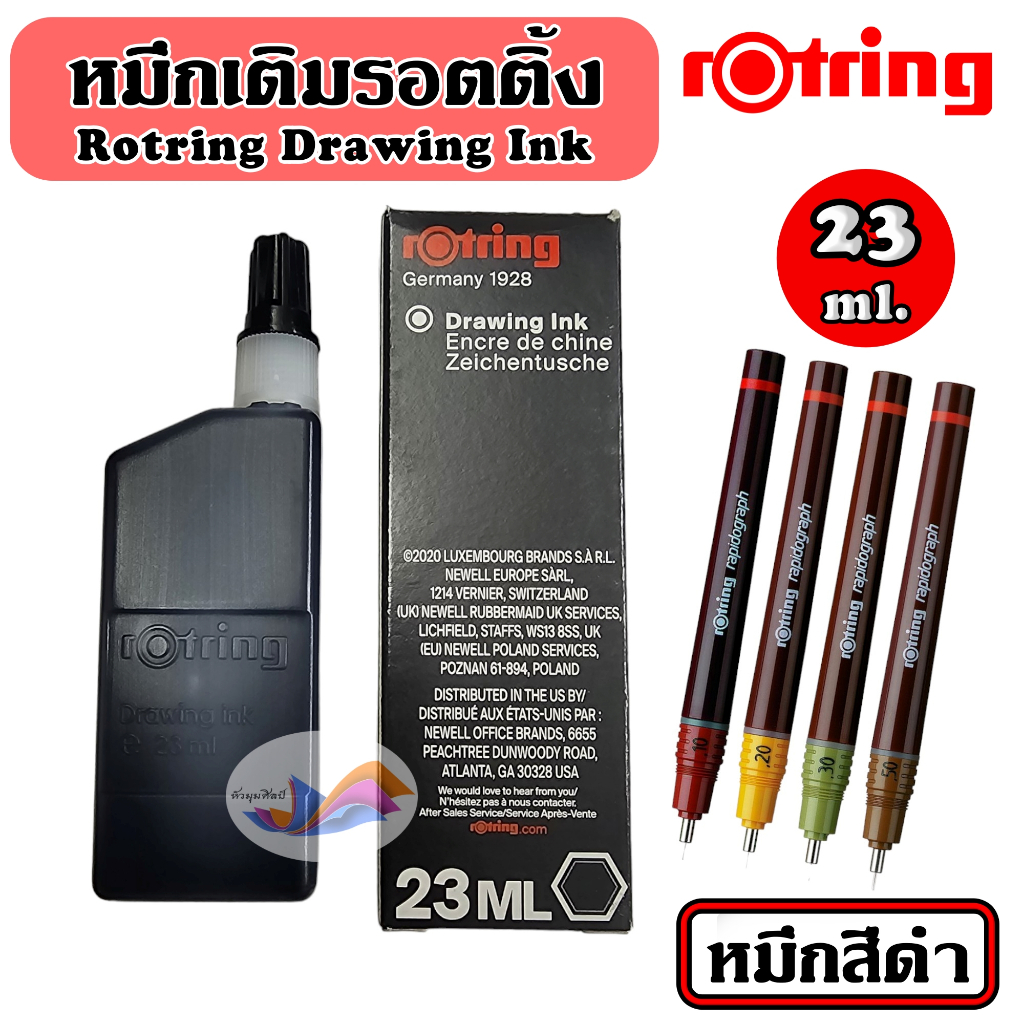 หมึกเติมรอตติ้ง Rotring หมึกเติมปากกาเขียนแบบ rotring Isograph หมึกรอตติ้ง สีดำ ขนาด 23 ml.