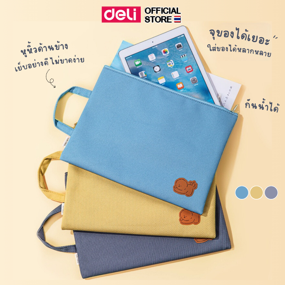 กระเป๋าเอกสาร A4 Deli ซองซิปผ้า กระเป๋าจัดเก็บเอกสาร ลายการ์ตูนน่ารัก กระเป๋าใส่หนังสือสำหรับพกพาได้ (คละสี 1 ชิ้น)
