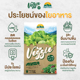WynnFarm Veggie ผงผักรวม30ชนิด วิตามินสูง ช่วยขับถ่าย ไม่มีน้ำตาล