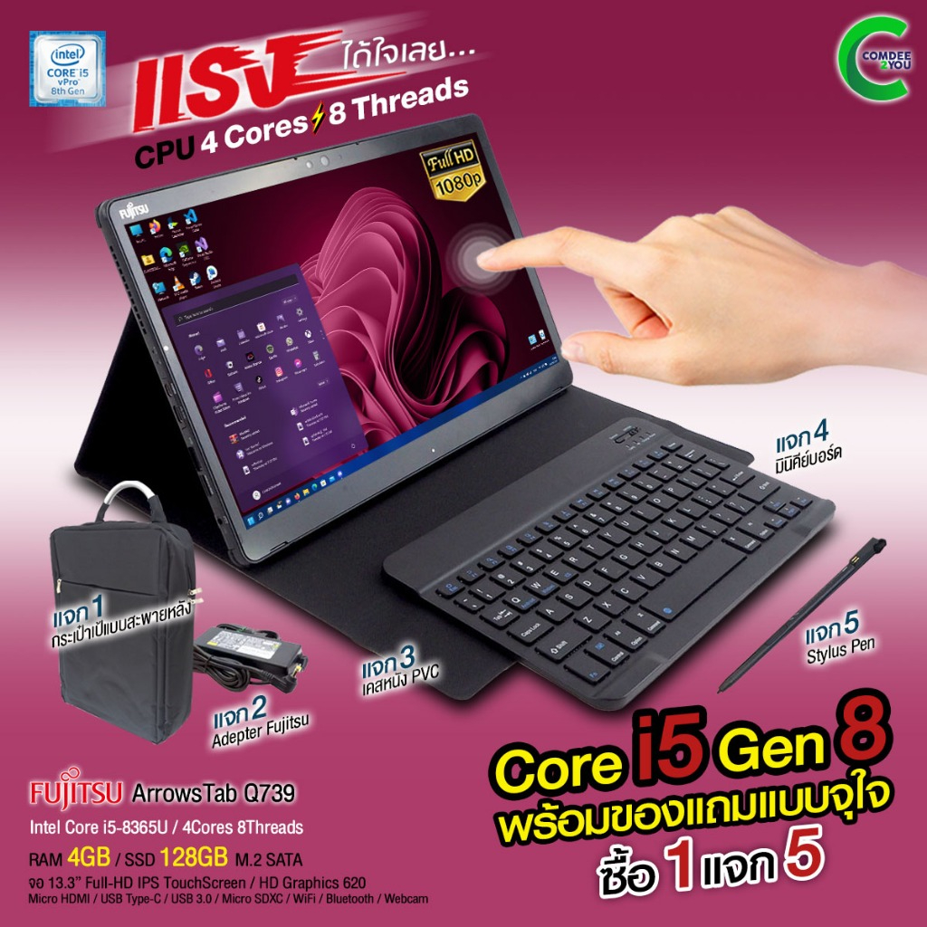 แท็บเล็ต Fujitsu ArrowsTab Q739 - Core i5 GEN 8 /RAM 4GB /SSD