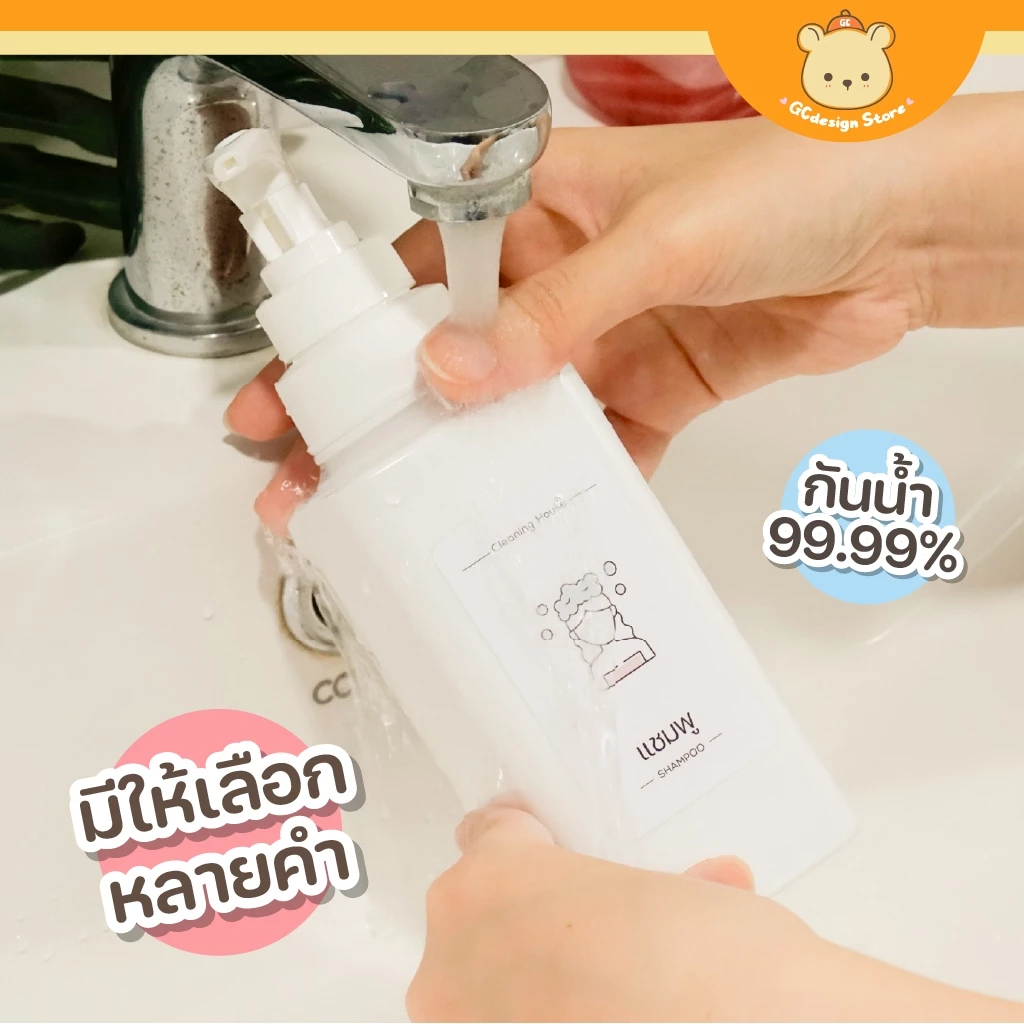 สติ๊กเกอร์ของใช้ในบ้าน ล้างน้ำได้ ขายแยกชิ้น พลาสเทล ของใช้เด็กหอ ขวดหัวปั้ม มินิมอลติดขวดรีฟิล K005 thumbnail 5