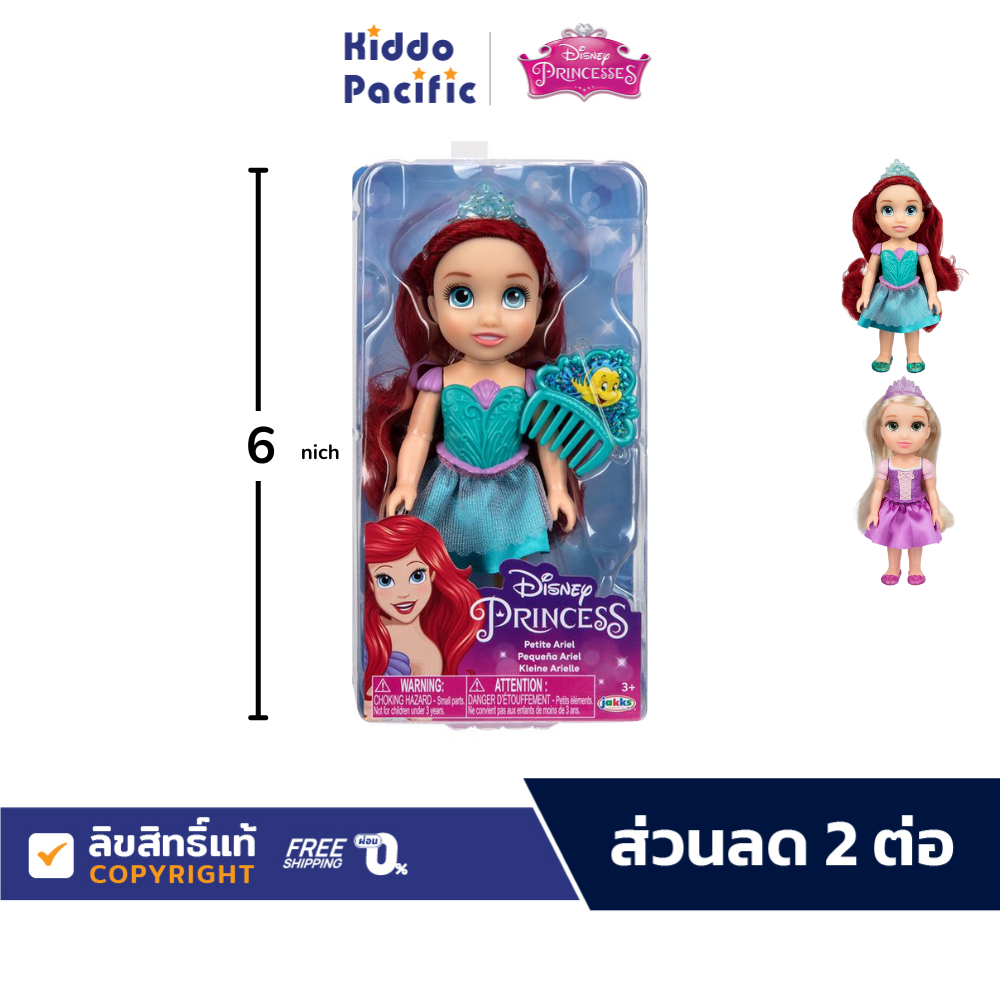 Disney Princess Petite Value ตุ๊กตา เจ้าหญิง ดิสนีย์ ขนาด 6 นิ้ว ขยับได้ 5 จุด สําหรับเด็กอายุ 3 ปีขึ้นไป