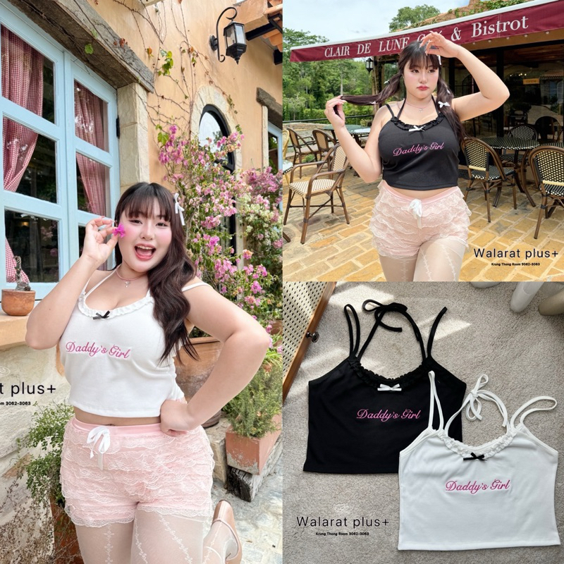 (WR) เสื้อสายเดี่ยว ผูกคอ ปัก Daddy’s girl น่ารักหวานๆแอบแซ่บ เสื้อผ้าสาวอวบอ้วน พลัสไซส์ ไซส์ใหญ่