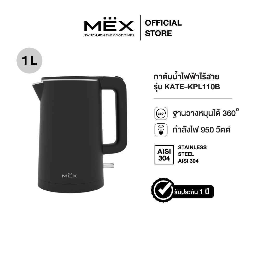 MEX รุ่น KPL110B กาต้มน้ำไฟฟ้า ขนาด 1 ลิตร (สีดำ)