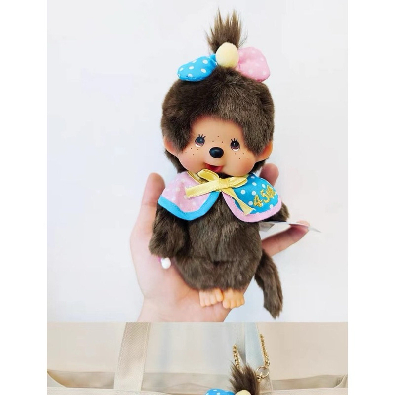 พวงกุญแจ Monchhichi 45th Anniversary Special Edition : พร้อมส่ง