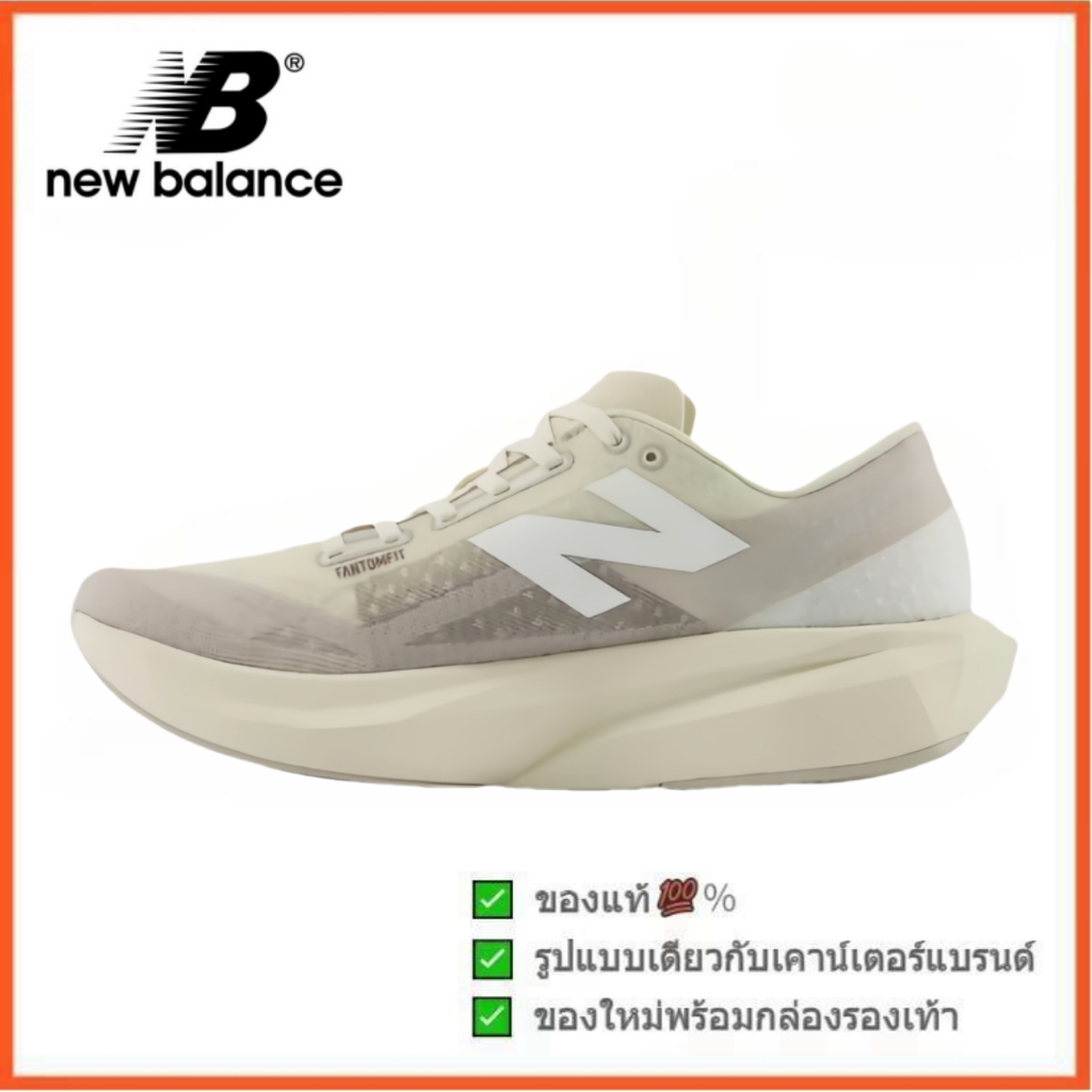 Sydney McLaughlin-Levrone x New Balance FuelCell Rebel V4 ข้าวขาว (พร้อมส่ง ของแท้ 100%)  รูปแบบ ผู้
