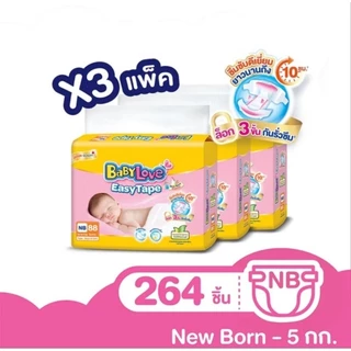 BabyLove Easy Tape ผ้าอ้อมสำเร็จรูป เบบี้เลิฟ อีซี่เทป ผ้าอ้อมแบบเทป แพ็คใหญ่ ไซส์ NB - S ยกลัง 3 แพ็ค