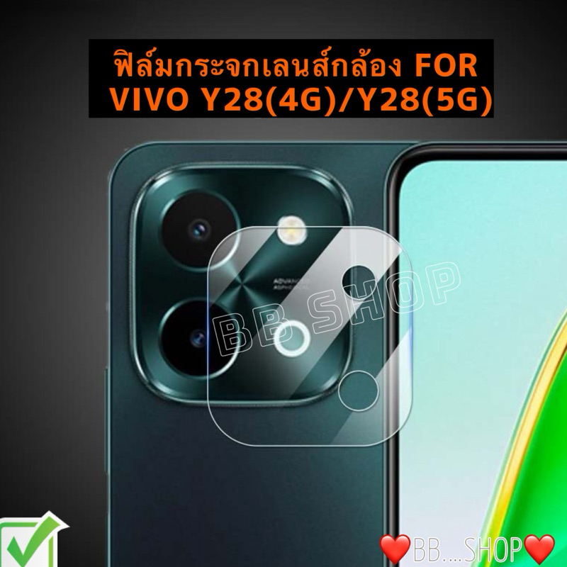 ฟิล์มกระจกเลนส์กล้อง LENS(3D)รุ่น VIVO Y28(4G)/Y18(4G)!ตรงรุ่น!ฟิล์มเลนส์กล้องปกป้องกันรอย สินค้าพร้อมจัดส่งในไทย