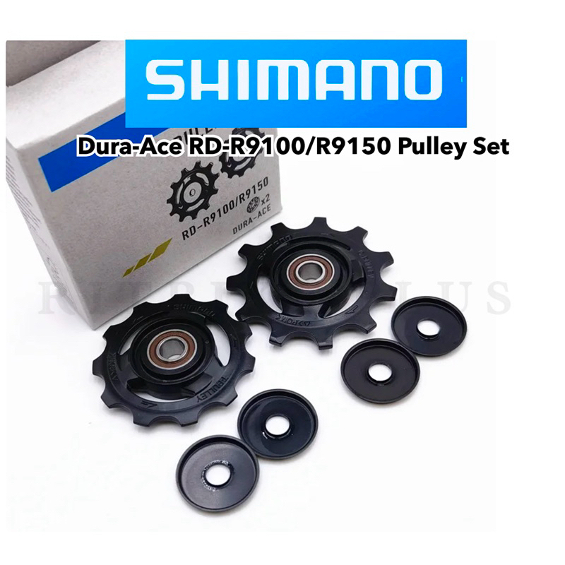 (โค๊ดส่วนลด) ลูกรอกตีนผีจักรยาน Shimano รุ่น DURA ACE RD-R9100/9150 Pully Set (เป็นแบริ่งทั้ง 2 ลูก)