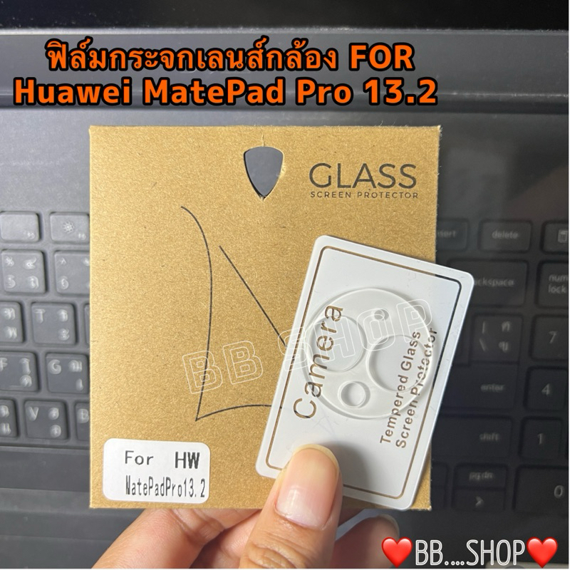 ฟิล์มกระจกเลนส์กล้องLENS(3D)รุ่น Huawei MatePad Pro 13.2 (2023)  ฟิล์มกระจกครอบเลนส์กล้อง สินค้าพร้อมจัดส่งในไทย