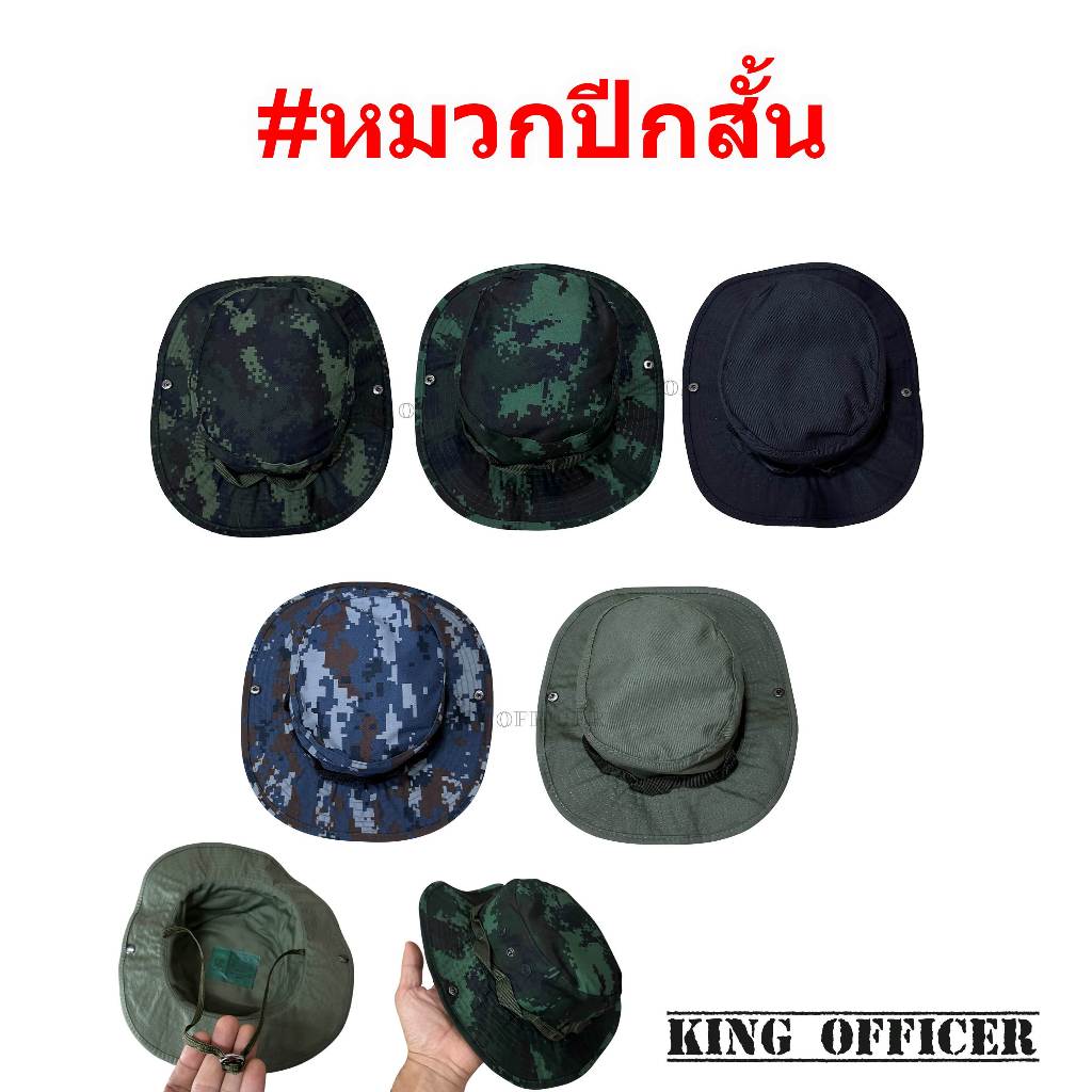 หมวกปีกสั้น หมวกปีกเล็ก เขียวขี้ม้า  สีดำ ลายพรางทหารบก พรางเข้ม พรางเขียว พรางทหารอากาศ (๕X1)