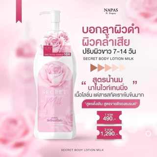 [ซื้อในไลฟ์ลด50%ของแท้]โลชั่นนมหอมซีเคร็ท Milk Secret นมหอม โลชั่นนมขาว หัวเชื้อน้ำนม แพ็คเกจใหม่