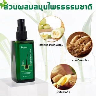 ☘ปรับปรุงผมร่วง☘Disaar นีโอแฮร์ของแท้ สเปรย์เซรั่มปลูกผม สเปรย์ปลูกผ เซรั่มปลูกผม120MLเร่งผมยาว แก้ผมบาง บำ​รุง​ศีรษะ
