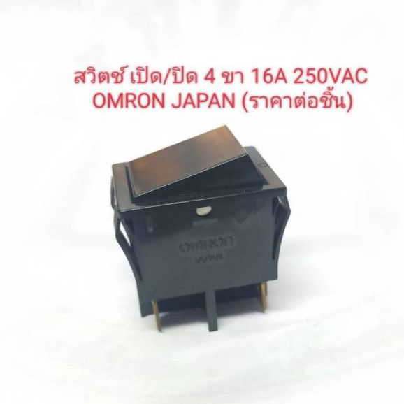 สวิตช์เปิด-ปิด 4ขา 16A 250VAC ขนาด 3.2 x 2.5 ซ.ม  ยี่ห้อ OMRON JAPAN (ราคาต่อชิ้น) - รูปที่ 2