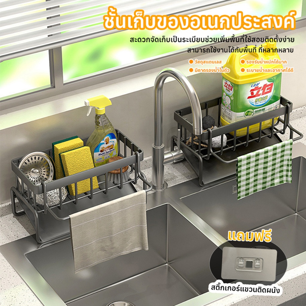 ชั้นวางฟองน้ำ ไม่ต้องเจาะ แถมสติ๊กเกอร์ติดผนังให้ด้วย ชั้นวางอุปกรณ์ล้างจาน สแตนเลส 304 พร้อมก้านแขวนผ้า วางฟองน้ํา