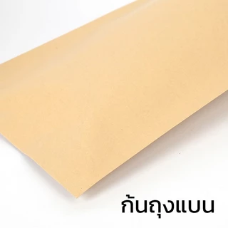 (แพ็ค 100 ใบ) (1/2) ถุงซิป ก้นแบน กระดาษคราฟ น้ำตาล แบบทึบ #P336 สำหรับบรรจุยา ขนมและอาหาร ถุงบรรจุภัณฑ์ ขนาดเล็ก