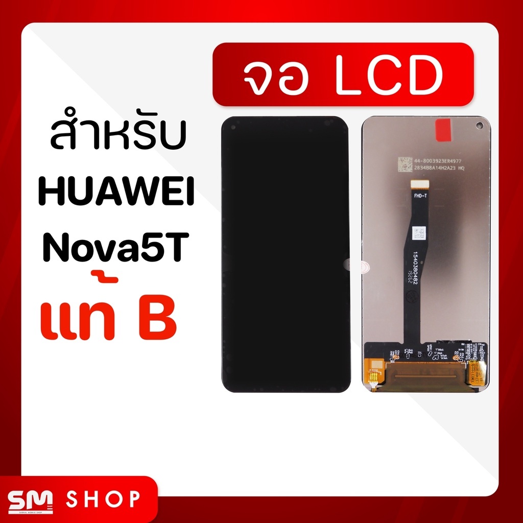 จอมือถือ Huawei Nova 5T จอแท้ หน้าจอ LCD+ทัชสกรีน แถมฟรี!! ชุดไขควง กาว ฟิล์มกระจกกันรอย