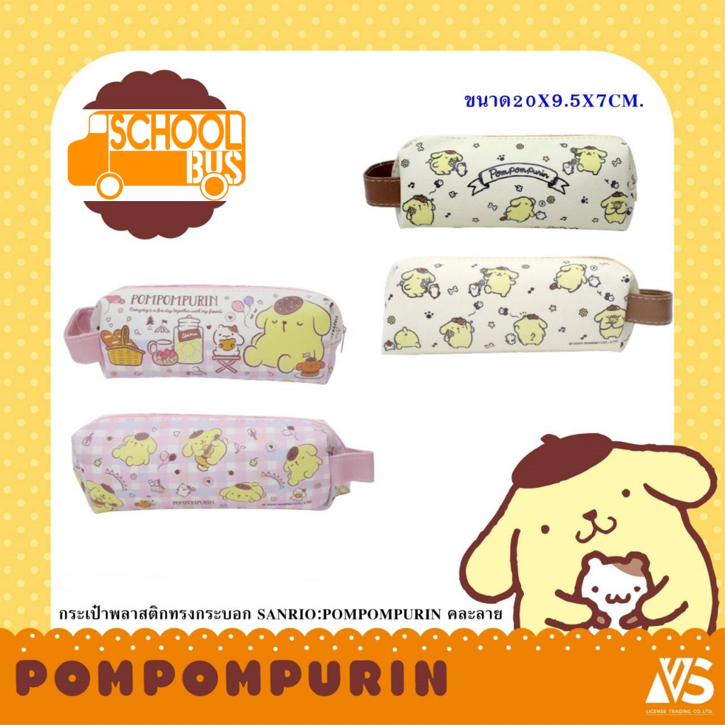 กระเป๋าดินสอ กล่องดินสอ หนัง พีวีซี Pompompurin Kuromi Pochacco PVC Pencil case ลิขสิทธิ์แท้ 100%