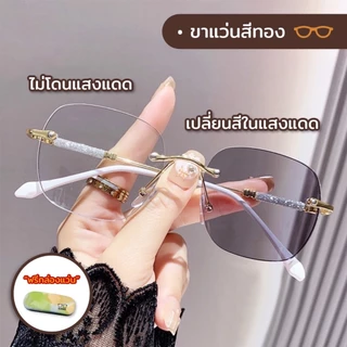 แว่นสายตาสั้นเลนส์ออโต้ ออกแดดเปลี่ยนสี แว่นตาไร้กรอบ UV400 แว่นกรองแสง ผญ แว่นตาไร้กรอบ กรองแสงสีฟ้า G1 GM