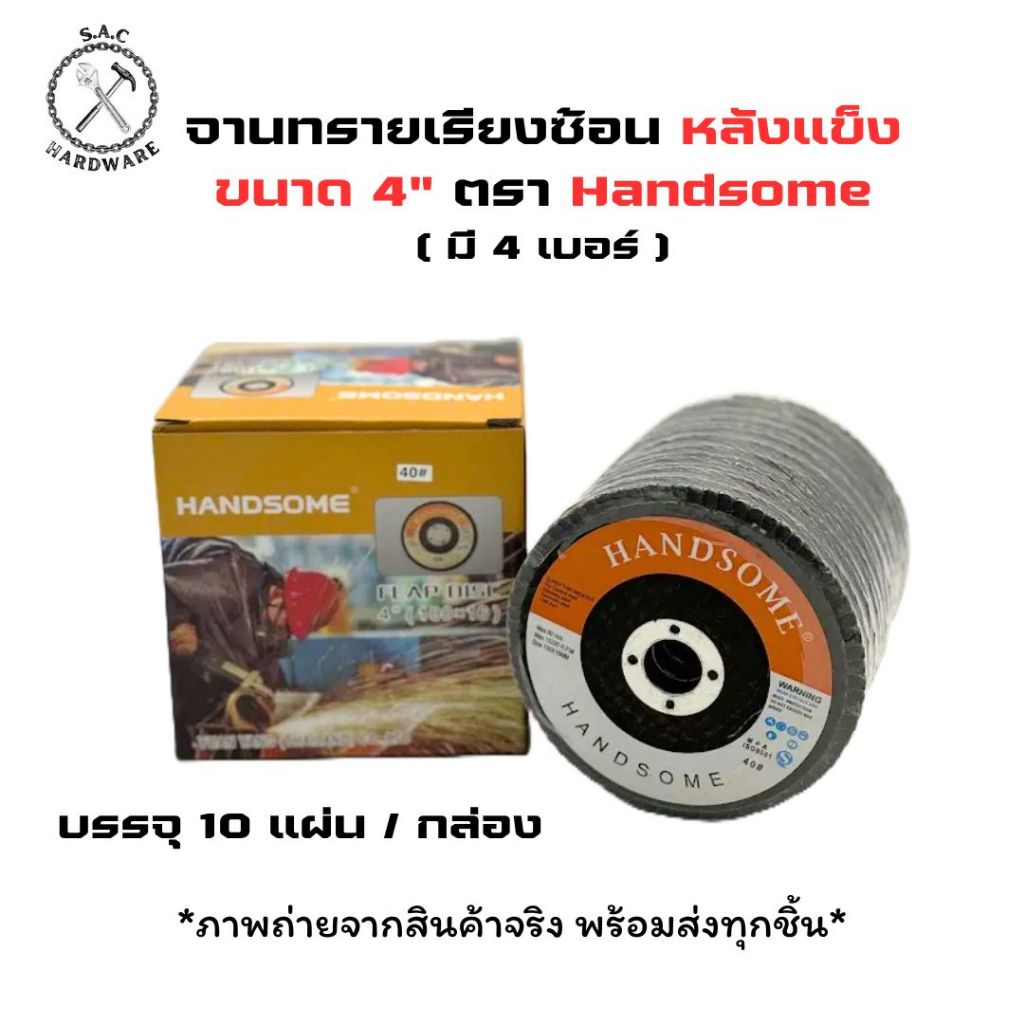 จานทรายเรียงซ้อน หลังแข็ง 4" Yuan Yang (10 แผ่น/กล่อง)