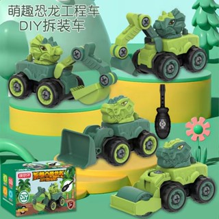 รถของเล่น รถไดโนเสาร์ มาพร้อมไขขวง ถอดออกประกอบได้ DIY ของเล…