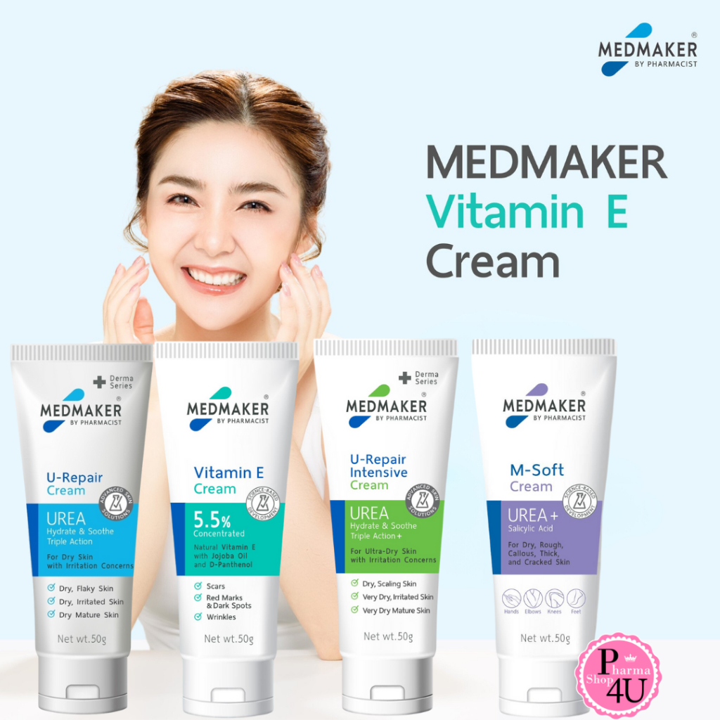 MedMaker Vitamin E Cream เมดเมเกอร์ วิตามิน อี 20 / 50 G / OLDY/PETROLEUM JELLY 50G. M-Soft U-REPAIR