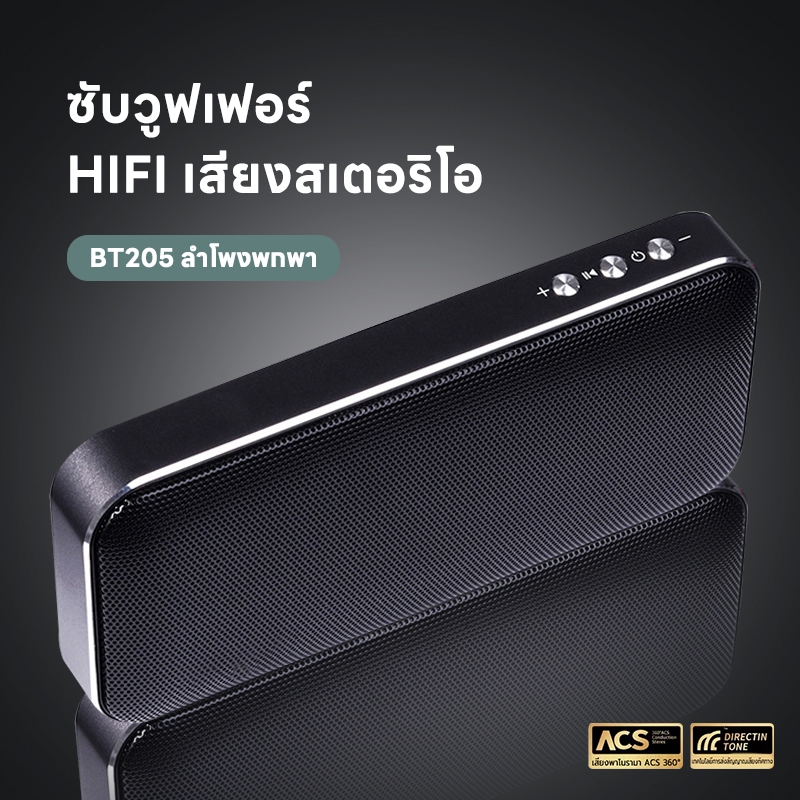 จัดส่งในกรุงเทพฯ BT205 ลำโพงบลูทูธ ลำโพงบลูทูธเบสหนัก ลำโพงพกพา ซาวด์บาร์ HIFI เสียงสเตอริโอ Powerbank ในตัว บลูทูธ 5.3