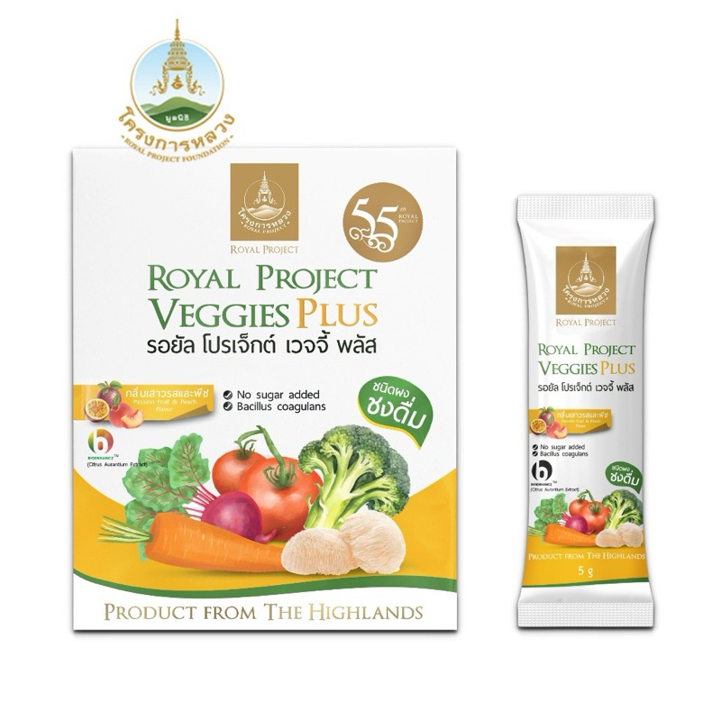 Royal Project Veggies Plus ชนิดผง กลิ่นเสาวรส&พีช