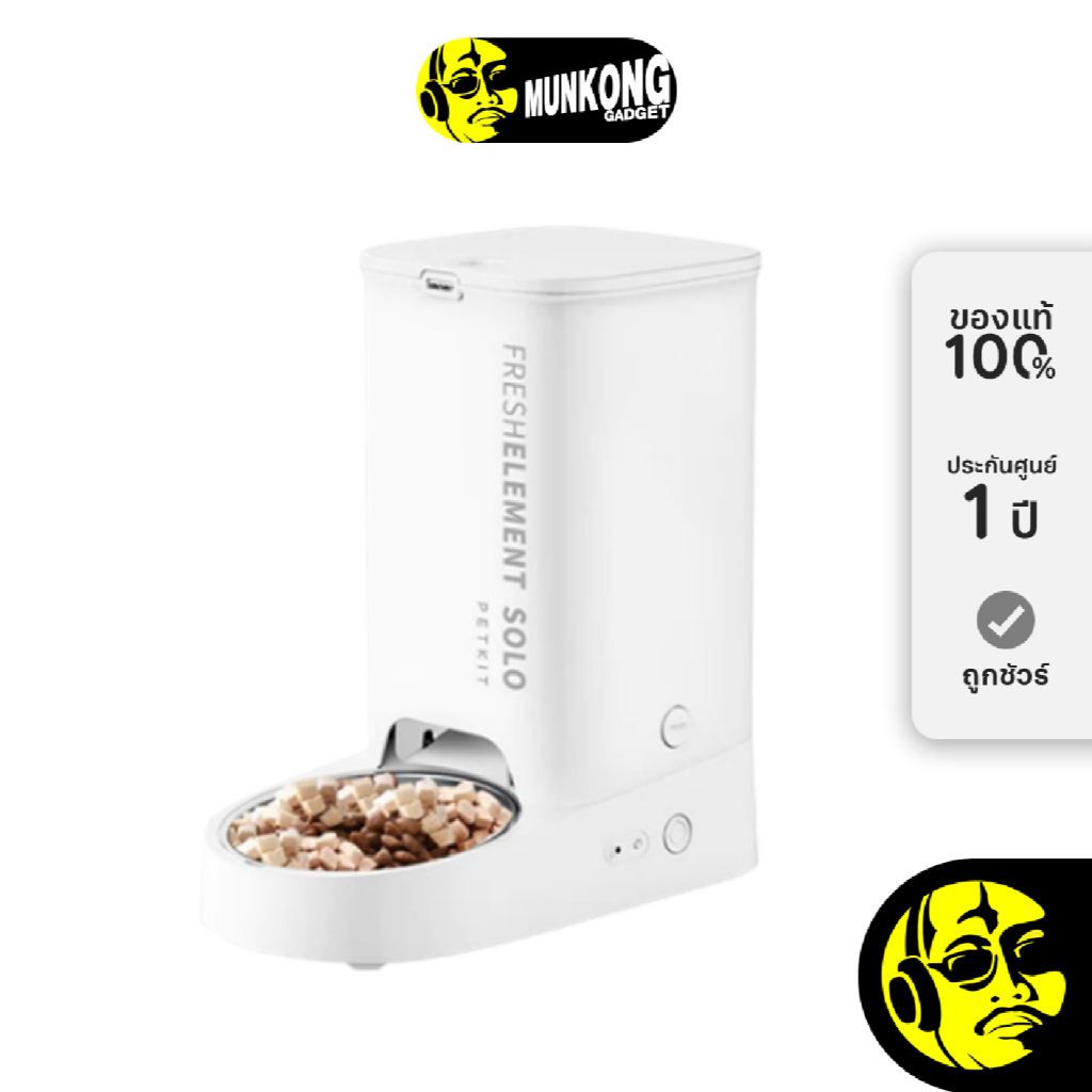Petkit Fresh Element SOLO (Global Version) เครื่องให้อาหารสัตว์เลี้ยง