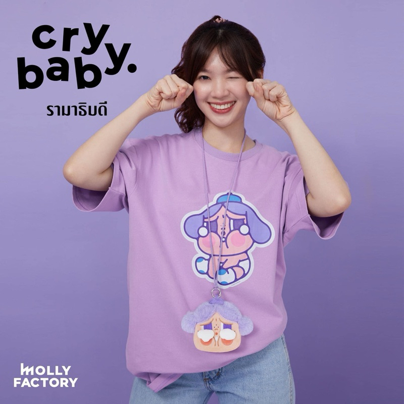Crybaby x rama ของแท้
