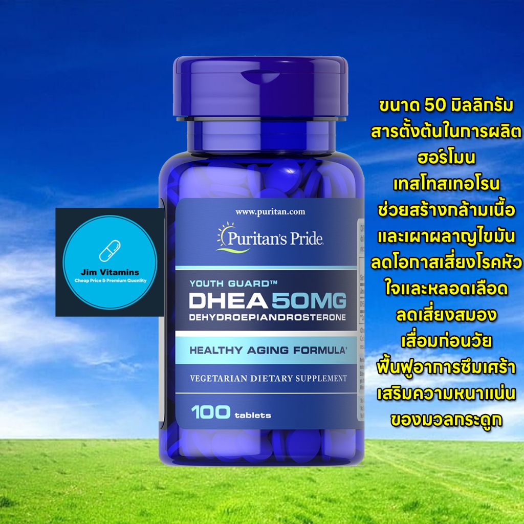 Puritan's Pride DHEA 50 mg / 100 Tablets
