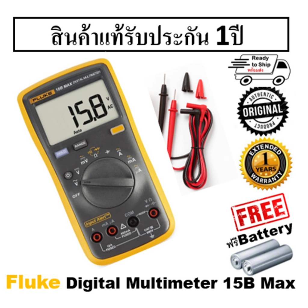 ใหม่+Fluke 15B Max  Digital Multimeter ดิจิตอล มัลติมิเตอร์  ที่มืออาชีพให้การยอมรับ ในความเที่ยงตรง