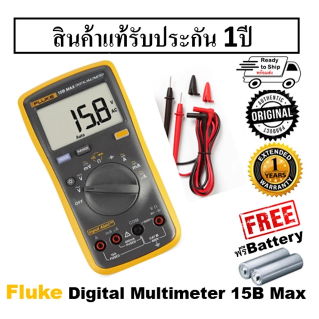 ใหม่+Fluke 15B Max Digital Multimeter ดิจิตอล มัลติมิเตอร์ ที่มืออาชีพให้การยอมรับ ในความเที่ยงตรง และทนทาน