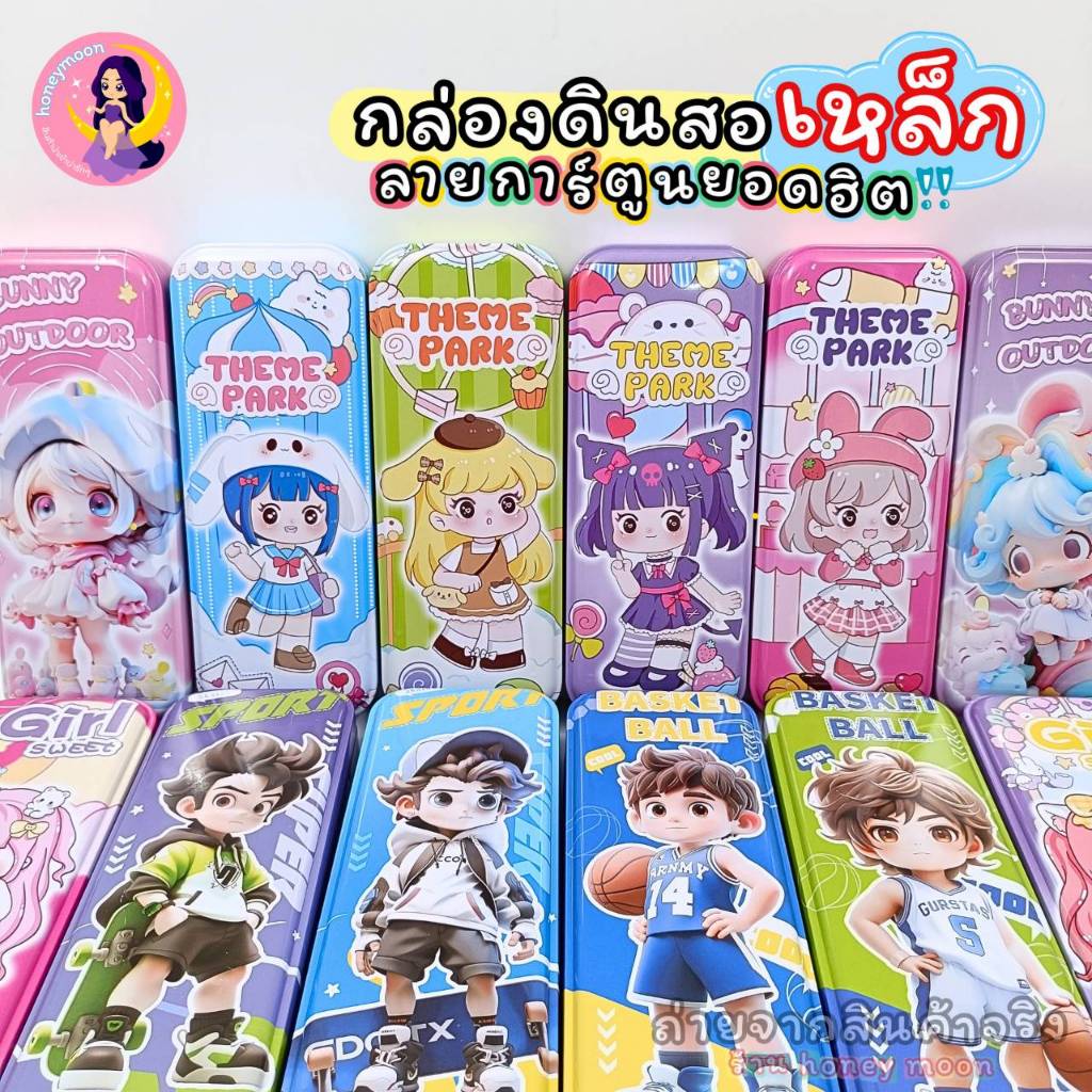 กล่องดินสอ เหล็ก ลายการ์ตูนน่ารัก คุโรมิ เมโลดี้ ชินนาม่อนโรล (พร้อมส่ง)