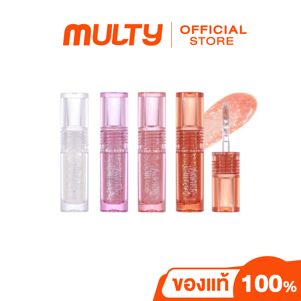 Meilinda Twinkle Glitter Shadow 2.5 ml. ลิควิดกลิตเตอร์