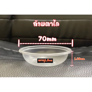 ️️สินค้าใหม่️️ ⭐️⭐️ถ้วยตะไล สำหรับนึ่ง เหมาะสำหรับขนมถ้วย ขนมกล้วย ขนมมัน ขนมตาล ขนมชั้น