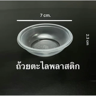 ️️สินค้าใหม่️️ ⭐️⭐️ถ้วยตะไล สำหรับนึ่ง เหมาะสำหรับขนมถ้วย ขนมกล้วย ขนมมัน ขนมตาล ขนมชั้น