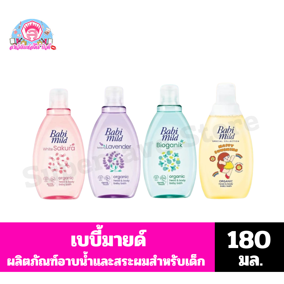 Babi Mild - เบบี้มายด์ สตรอเบอร์รี ครัช ออร์แกนิก เฮด & บอดี้ เบบี้ บาธ ผลิตภัณฑ์อาบน้ำและสระผม สตรอเบอร์รี่ ครัช 180 มล