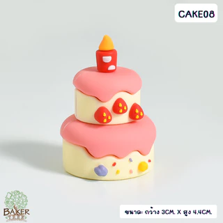 Baker Tree โมเดลรูปเค้ก สำหรับตกแต่งเค้ก มีหลายแบบน่ารักๆ สำหรับตกแต่งเท่านั้น ทานไม่ได้