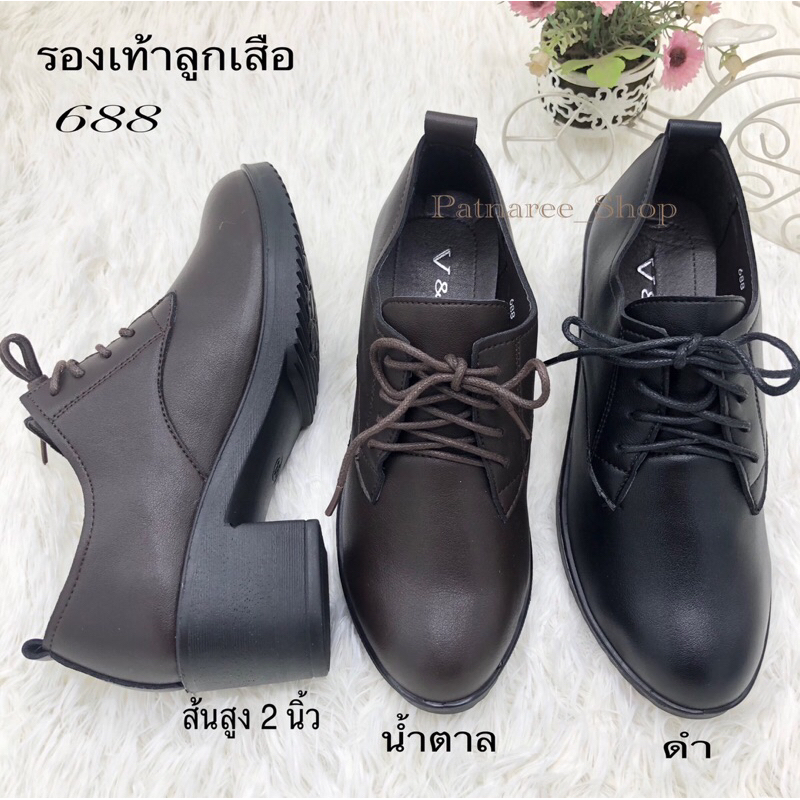 พร้อมส่ง รองเท้าคัชชู รองเท้าคัชชูลูกเสือ แบบผูกเชือก รุ่น 688 ไซส์ 36-41