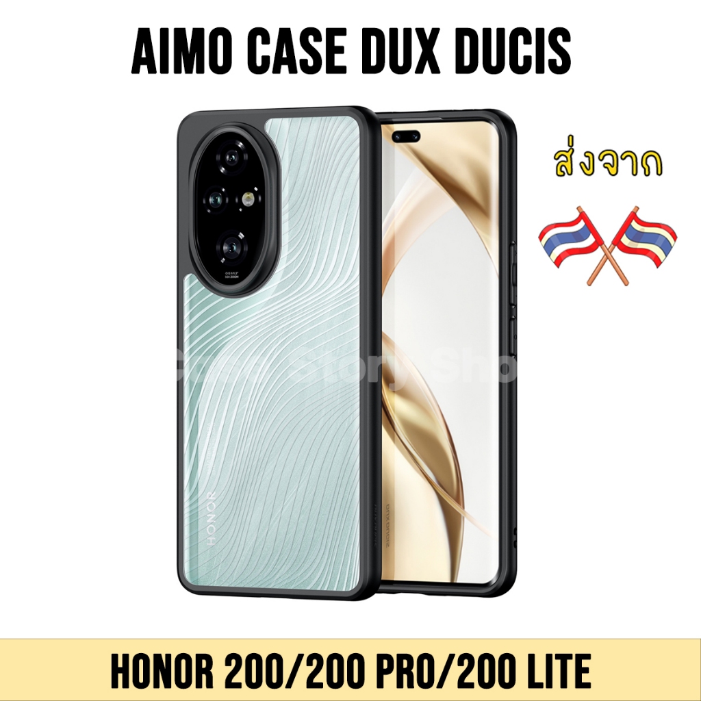 เคส Honor 200 / 200 Pro / 200 lite DUX DUCIS กันกระแทก TPU+PC
