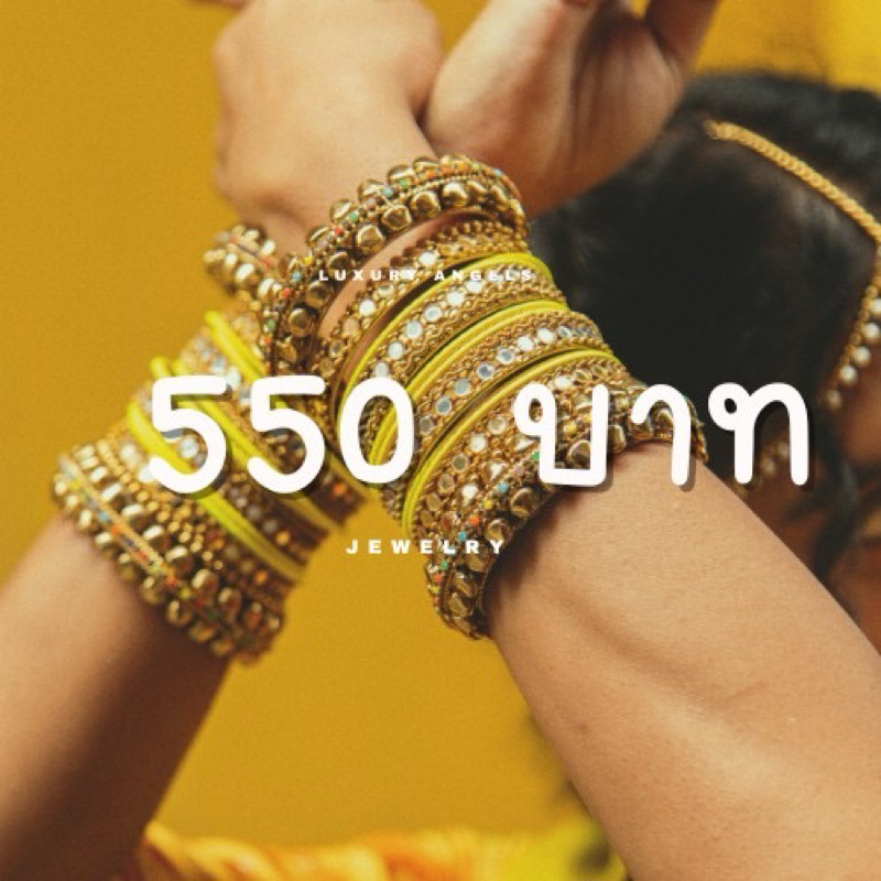 เครื่องประดับนำเข้า 550 บาท (ในไลฟ์สดเท่านั้น)