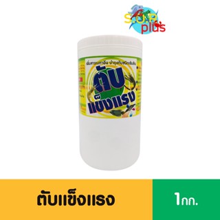 สารบำรุงตับชนิดเข้ม ตับแข็งแรง เพิ่มสารเบตาอีน บำรุงฟื้นฟูตั…