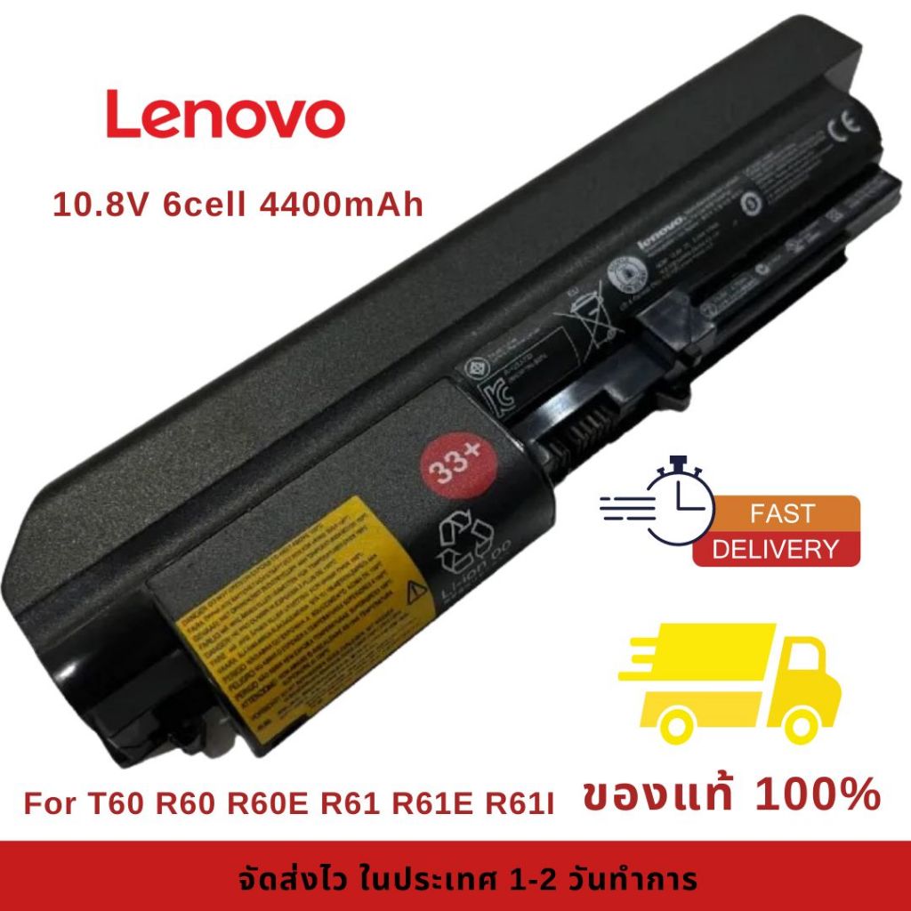 แบตเตอรี่โน๊ตบุ๊ค Battery Notebook Lenovo Thinkpad T60 R60 R60E R61 R61E R61I T60 T61 T61P Z60 33+ ข