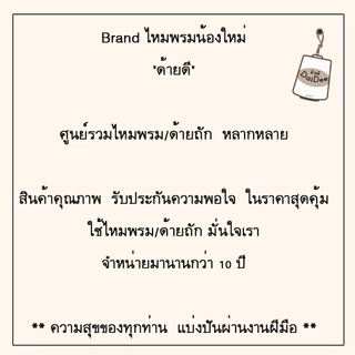 ด้ายดี: ไหมพรมคอตตอนนม(3 ply) ไหมพรม3พาย ( 50กรัม ) ถักนิ๊ตติ้ง ถักพวงกุญแจ ถักหมวก ด้ายถักตุ๊กตา