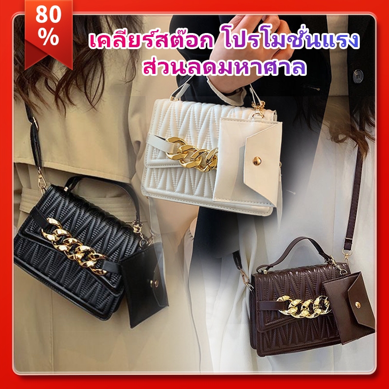 กระเป๋าผู้หญิง กระเป๋าสะพานข้าง พร้อมส่ง กระเป๋าสะพายข้างผู้หญิงแฟชั่น Comes with a small wallet