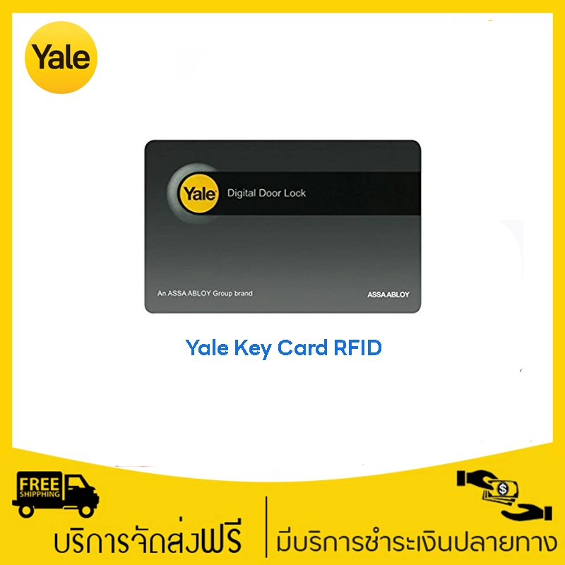 Yale YD-01 CON-RFIDC Keyless Connected Key Card คีย์การ์ดสำหรับดิจิตอลล็อคของ Yale
