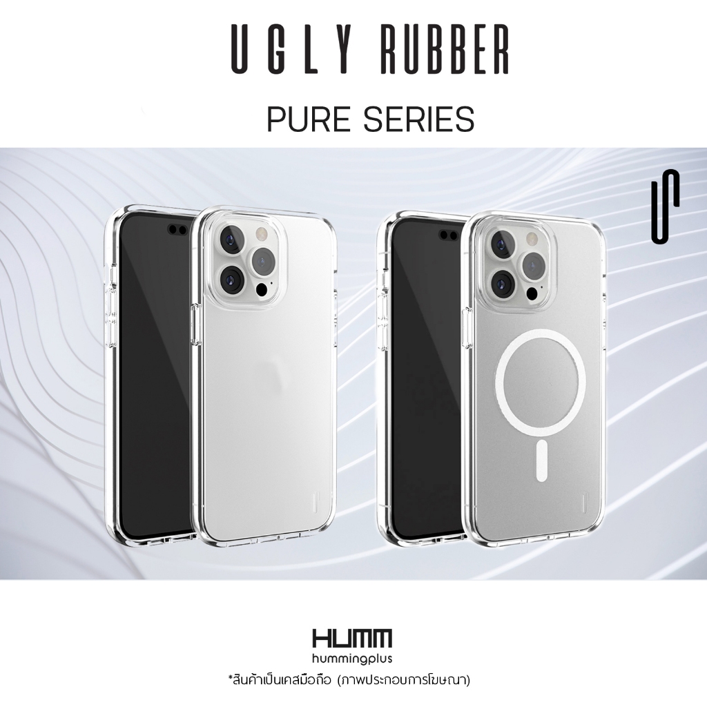 เคส UGLY Rubber Pure - iPhone 15/14/14Pro/14Promax/13/12/11
