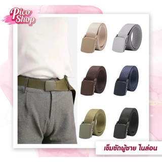 🔥สินค้าพร้อมส่ง🔥เข็มขัดสายไนล่อนหัวพลาสติก ขนาด3.5cm ไม่ต้องเจาะรู เข็มขัดผ้า ใส่ได้ทั้งชายและหญิงA1