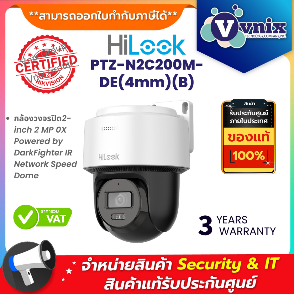 Hilook PTZ-N2C200M-DE(4mm)(B) กล้องวงจรปิด2-inch 2 MP 0X Powered by DarkFighter IR Network Speed Dom
